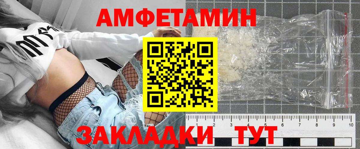 Губкинский  Амфетамин  Вход с VPN  АМФ 97% 