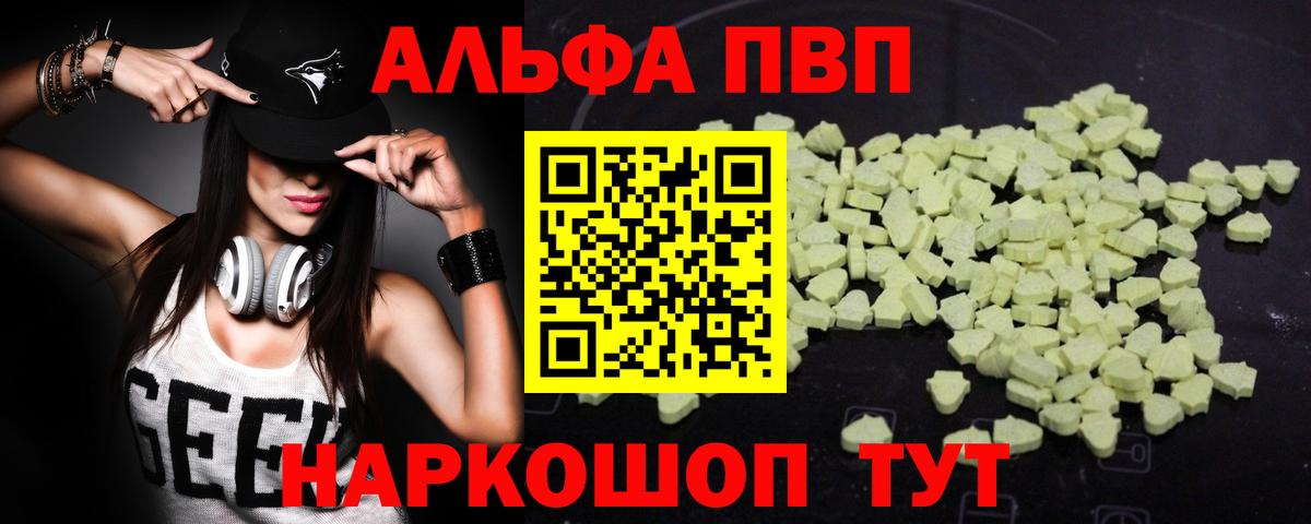 A-PVP крисы CK Губкинский
