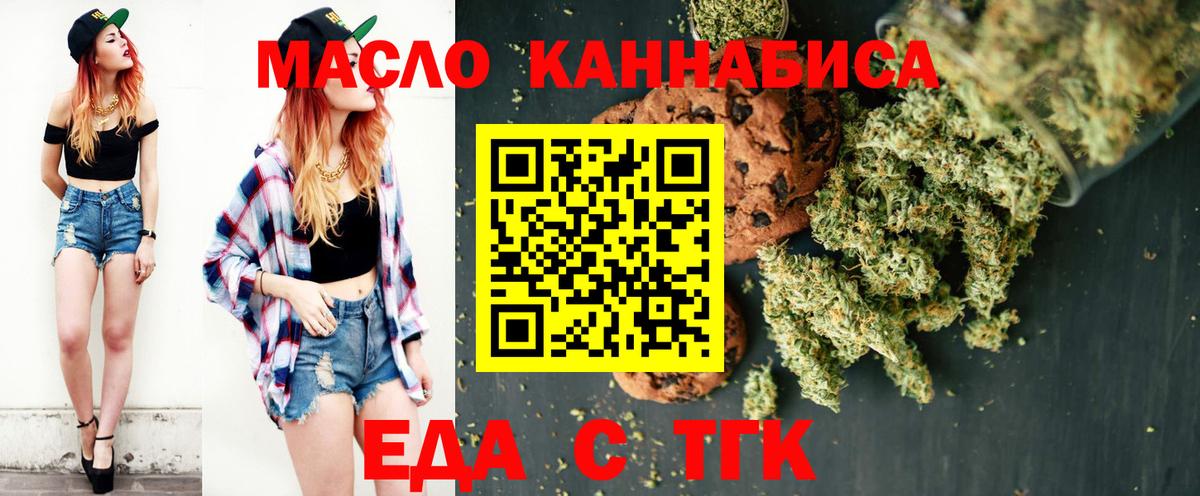 Губкинский  Cannafood марихуана  Вход с VPN 
