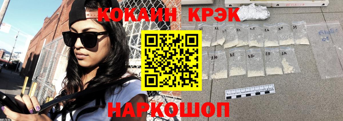 COCAIN  Вход с VPN  Кокаин FishScale  Губкинский  Cocaine Колумбийский 