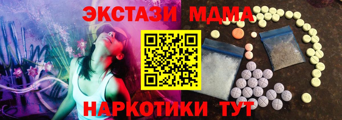 ЭКСТАЗИ  Вход с VPN  Губкинский  Ecstasy Дубай  Ecstasy MDMA 