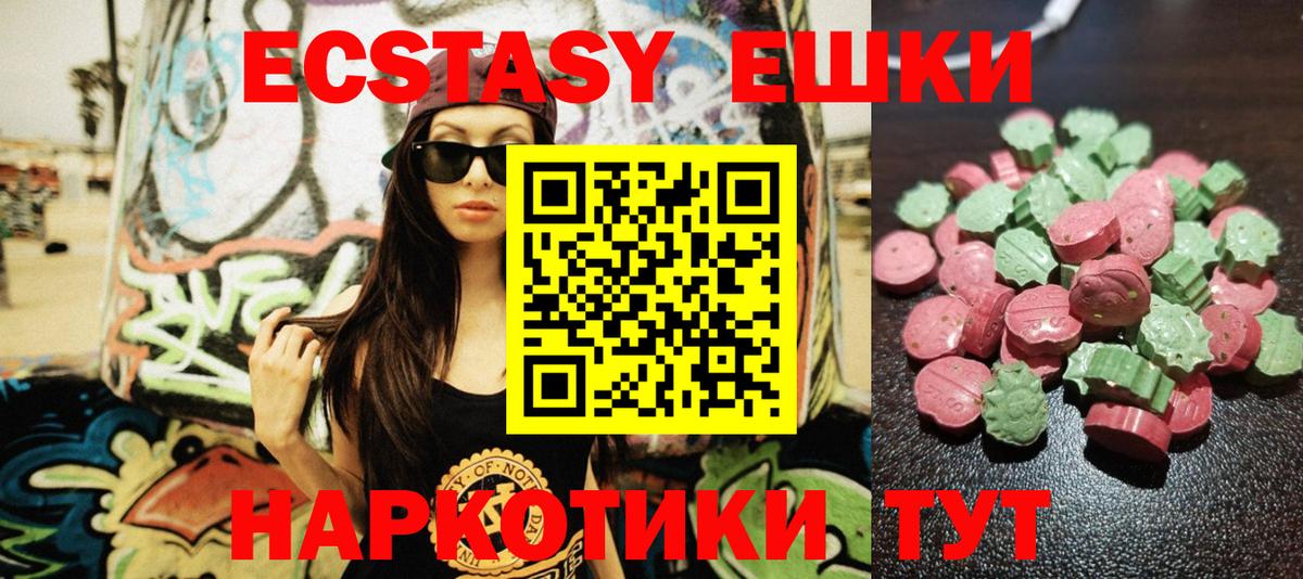 Ecstasy таблы Губкинский