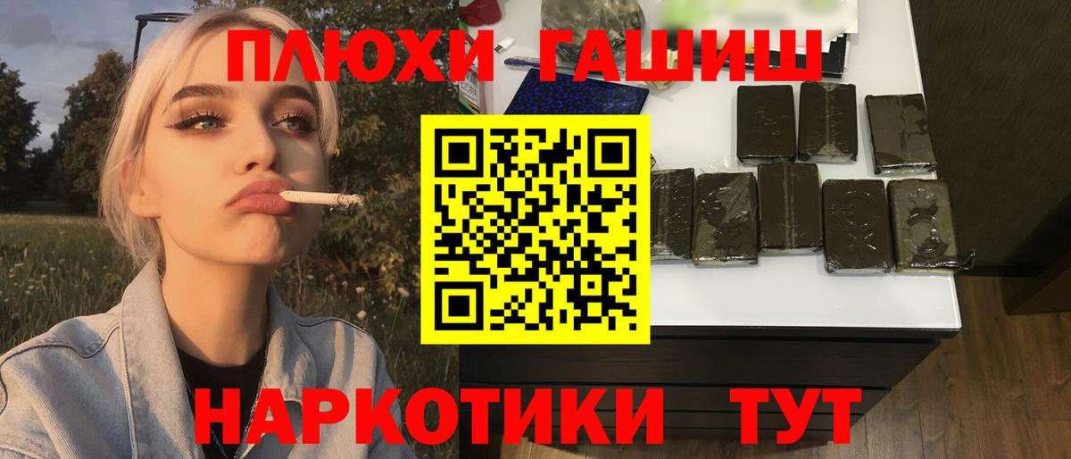 Губкинский  ГАШИШ  Вход с VPN  ГАШ ice o lator  ГАШИШ гашик 