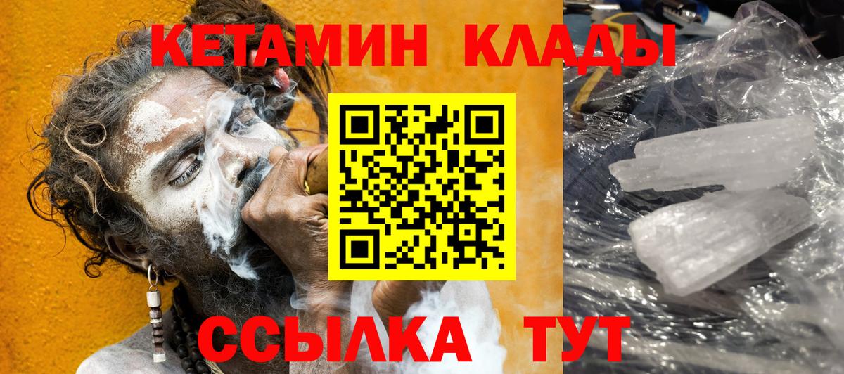 Кетамин ketamine Губкинский