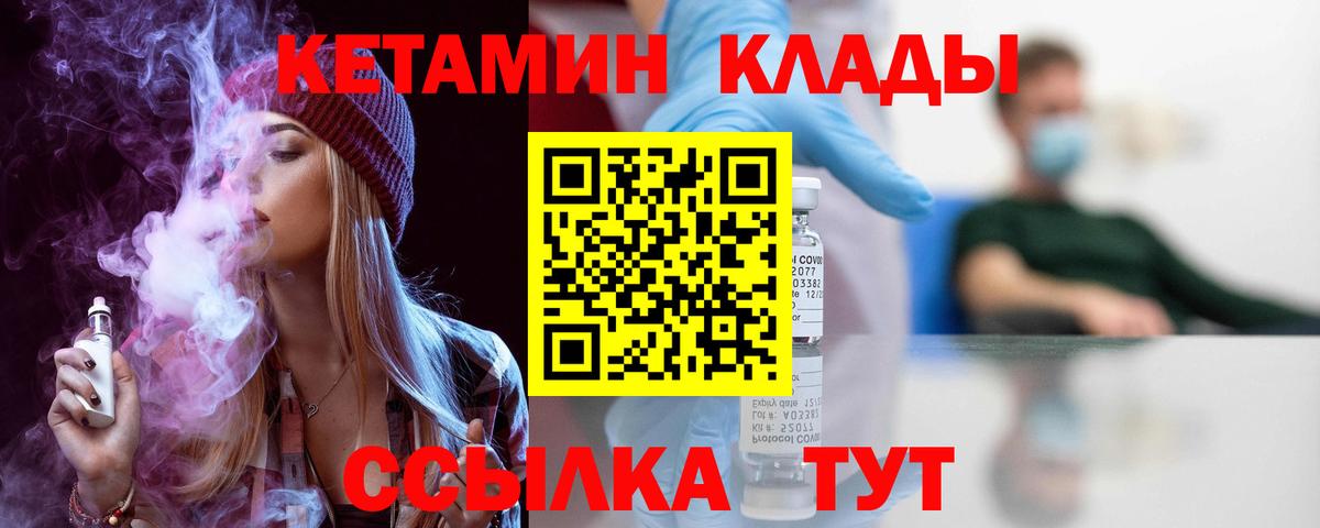 Кетамин VHQ  Вход с VPN  Губкинский  Кетамин ketamine 