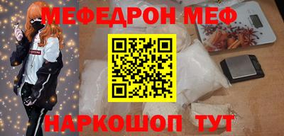 мефедрон Мариинск