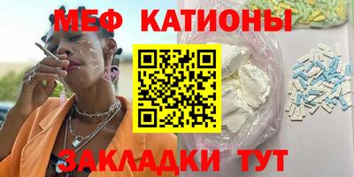 мефедрон Мариинск