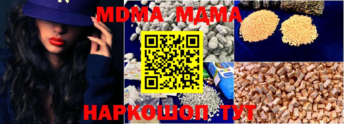 MDMA crystal Губкинский