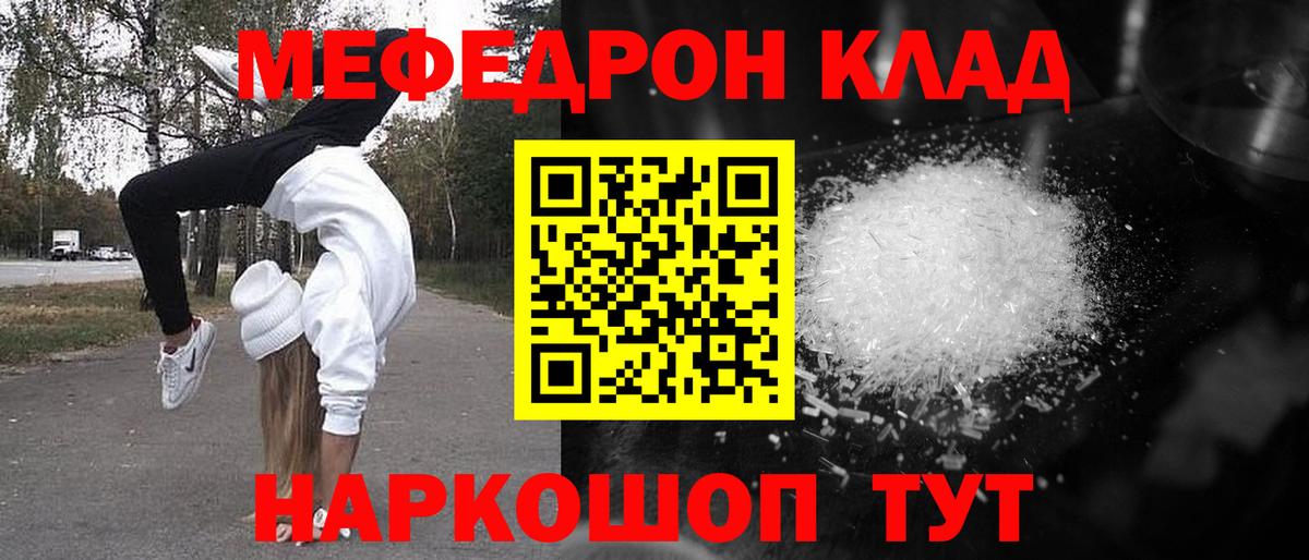 МЯУ-МЯУ кристаллы  Мефедрон mephedrone  Меф  Вход с VPN  Губкинский 