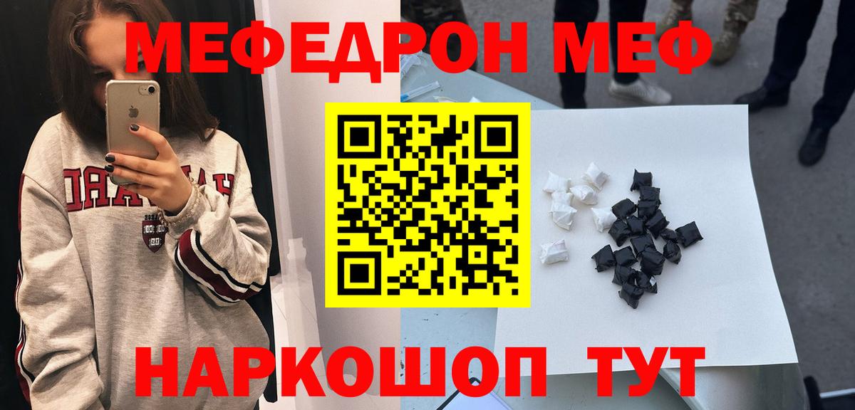 Мефедрон кристаллы Губкинский