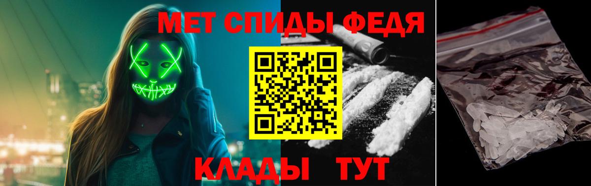 Первитин Methamphetamine Губкинский