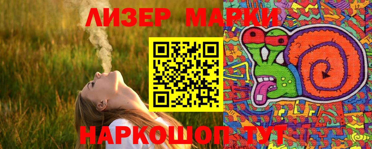 Марки 25I-NBOMe 1,8мг  как найти   Губкинский  Вход с VPN 