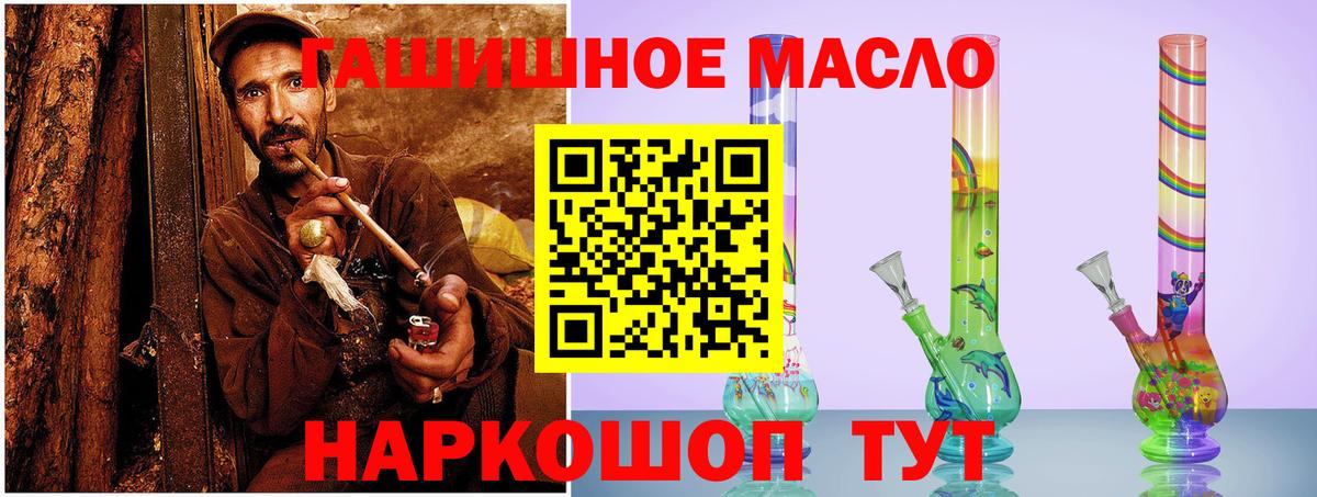 ТГК жижа Губкинский